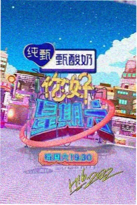 悬案电视剧 岳云鹏特辑 在线观看